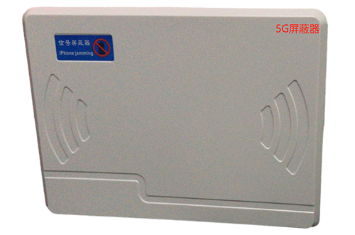 永顺经济型移动通信干扰器7路