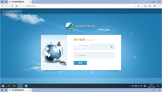  永顺无线通信对讲调度网管系统