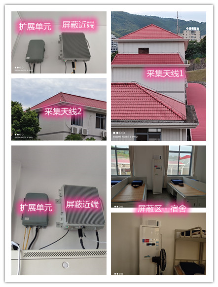  永顺某武警部队宿舍屏蔽案例（数字信令级）