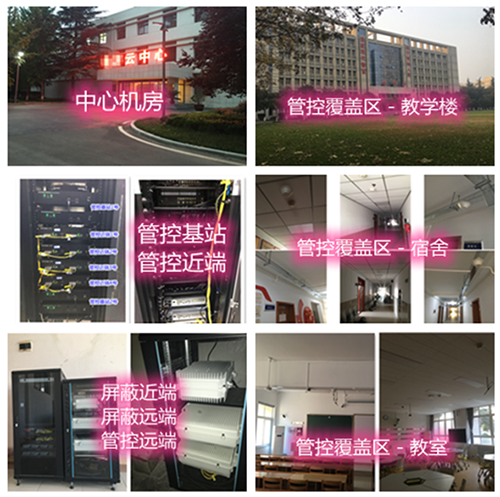 永顺某军事院校管控案例（数字信令级）