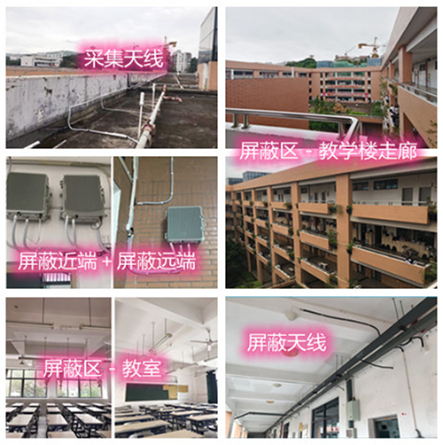  永顺某中学考场屏蔽案例（数字信令级）